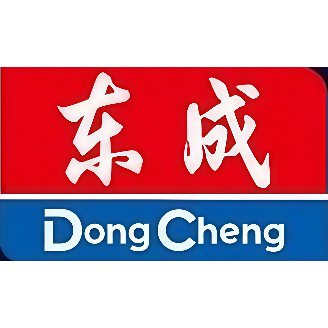 东 成 正 品 自 营 店