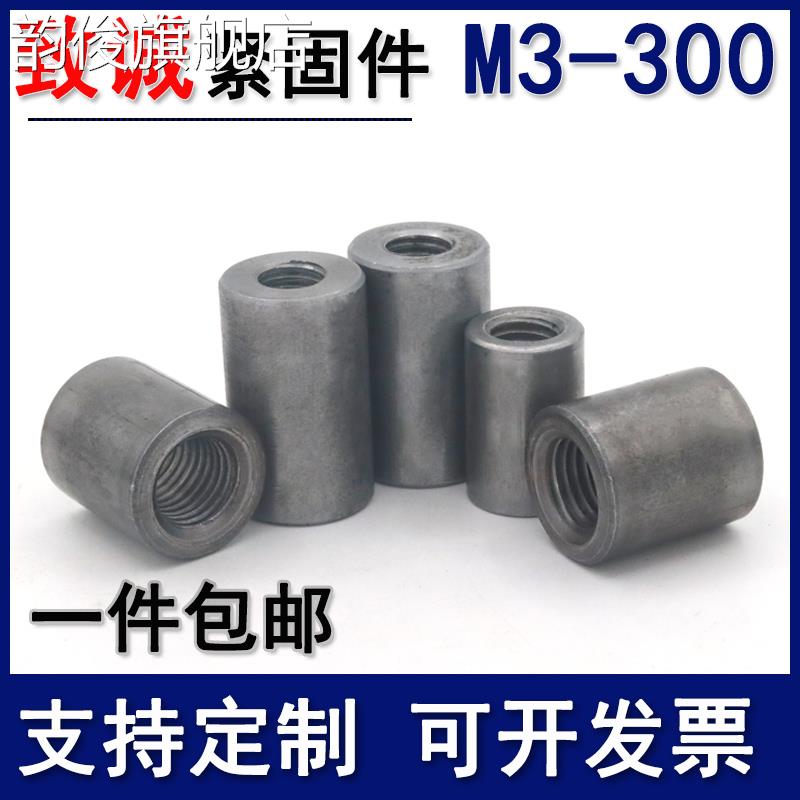Customizable - Extended Welded Cylindrical Nut Round Standoff m8 m10 m12 m14 m16 m20