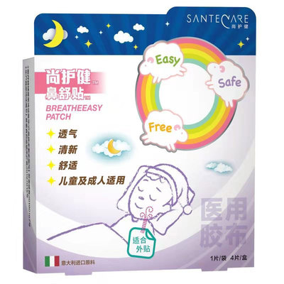 尚护健鼻舒贴儿童感冒通气鼻炎贴