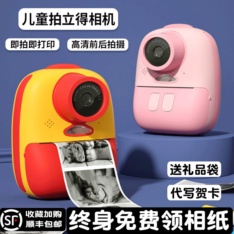 Kewuku children's thermal polaroid camera digital high-definition toy can take pictures and printable gifts for boys and girls