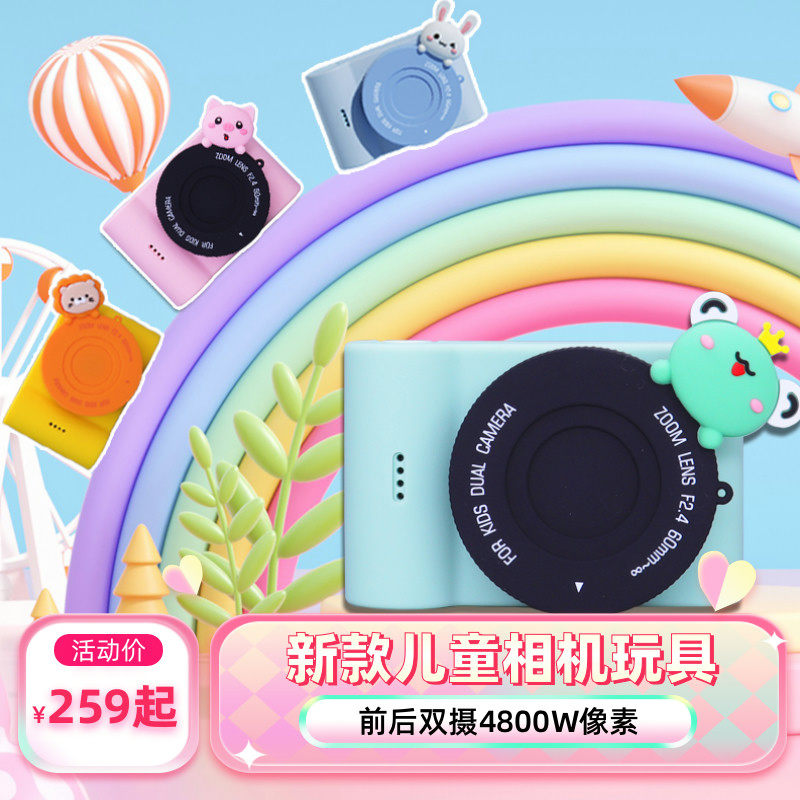 New Mount Take Children's Digital Camera Fool Mini Take Camera HD Touch Screen High Pixel Girl Toy