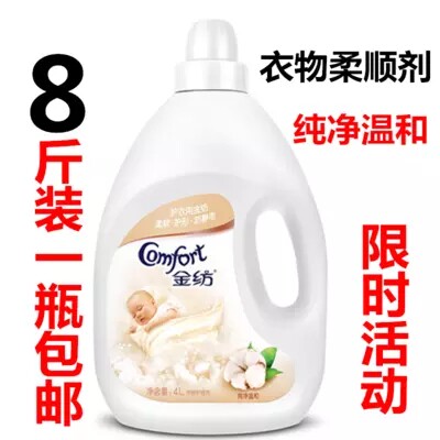 Baby Gold Spinning Softener Pure Mild 8 Catty Baby Special Laundry Detergent Partner Softener 4L Family