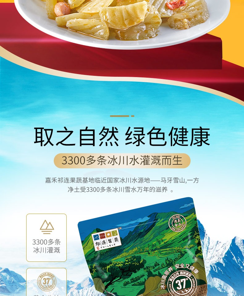开胃下饭菜酱菜特产小菜180