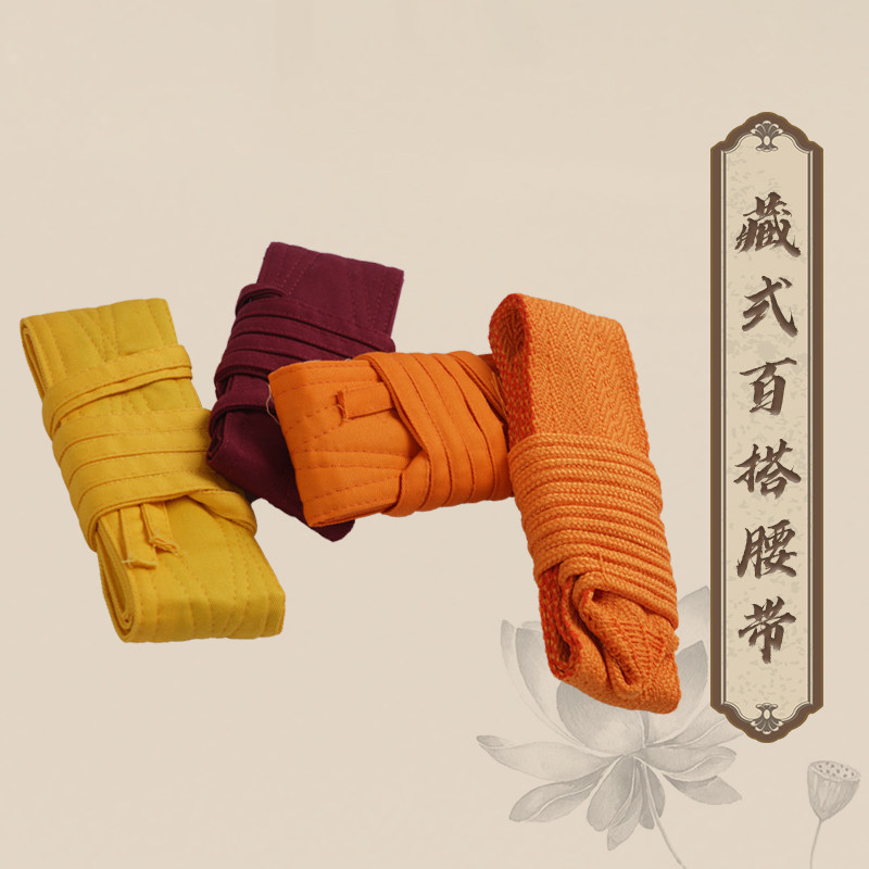 Lama monk monk monk monk monk monk monk monk clothes weaving India imported belt Tibetan monk