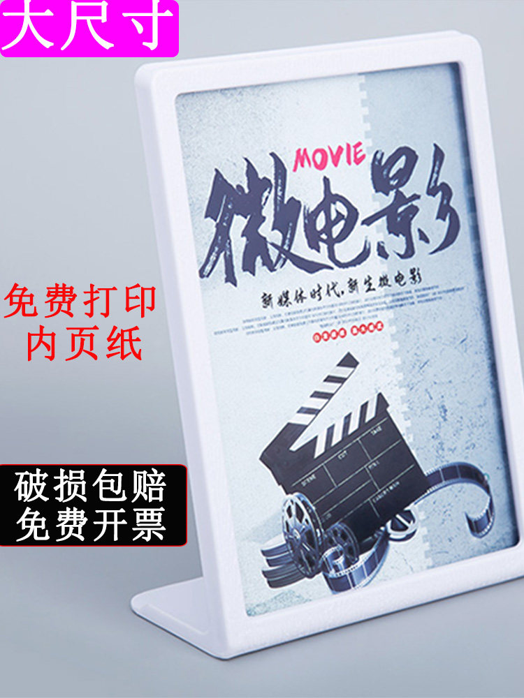 Desktop display table card A4 double-sided transparent T-shaped table card rack restaurant menu card table sign hotel wine food brand price list milk tea shop table table bench hotel front desk sign