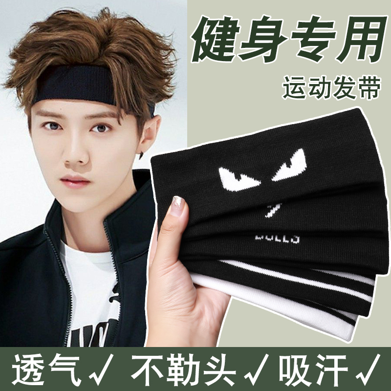 Forehead Protector Men's Sports Headband Men's Knitted Sweat-Absorbent Headband Men's Black Headband Headscarf Daily Wear Headwear Forehead Protector Men's Sports Headband Men's Knitted Sweat-Absorbent Headband Men's Black Headband Headscarf Daily Wear Headwear