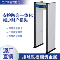 An Inspection Door Probe Copper Detection Door Precious Metal Intelligent Anti-voleurs Wire & Cable Copper Products Hardware Enterprise Factory Security