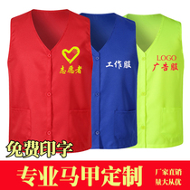 志愿者团体服工装托管班马甲定制网格环卫服夏季坎肩logo透气网布