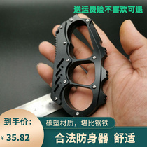 Self-defense anti-finger tiger buckle supplies non-metallic portable carry-on legal fight type weapon boxing glove dispensers ex gratia TO