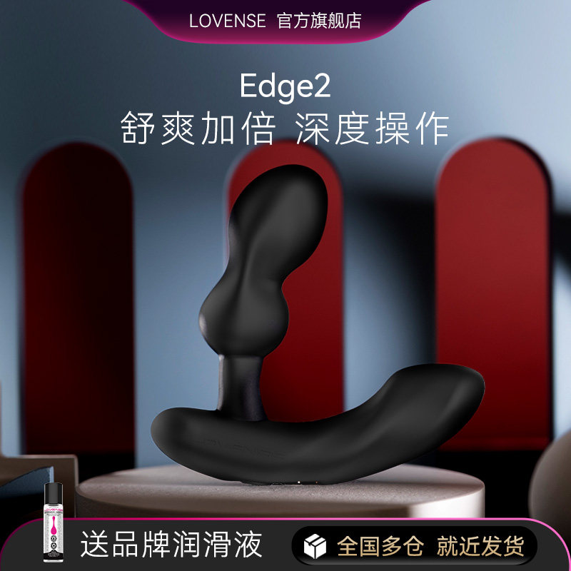 Lovense Edge 2 Generations Of Love Prostate Massager Men With Postcourt Anal Plug Masturbation Mobile Phone Control