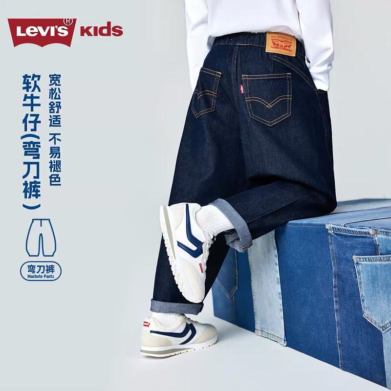 Levis [Scimitar Children's Jeans] Boys' Pants 2026 Spring New Long Pants Children's Clothing Girls