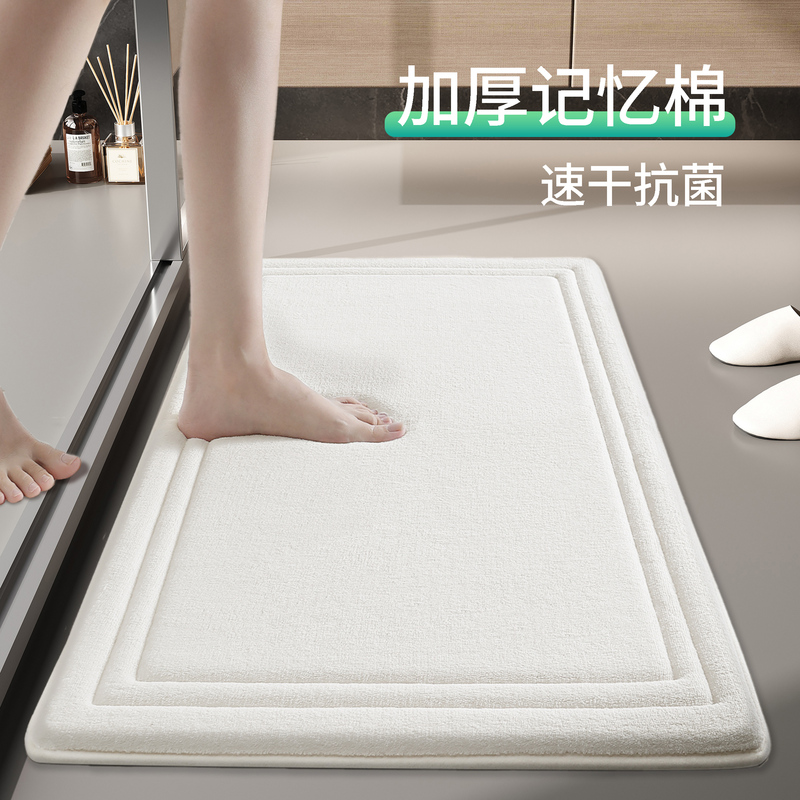 Bathroom Floor Mat, Absorbent, Quick-Drying, Memory Foam, Non-Slip, Household Carpet, Restroom Door Mat