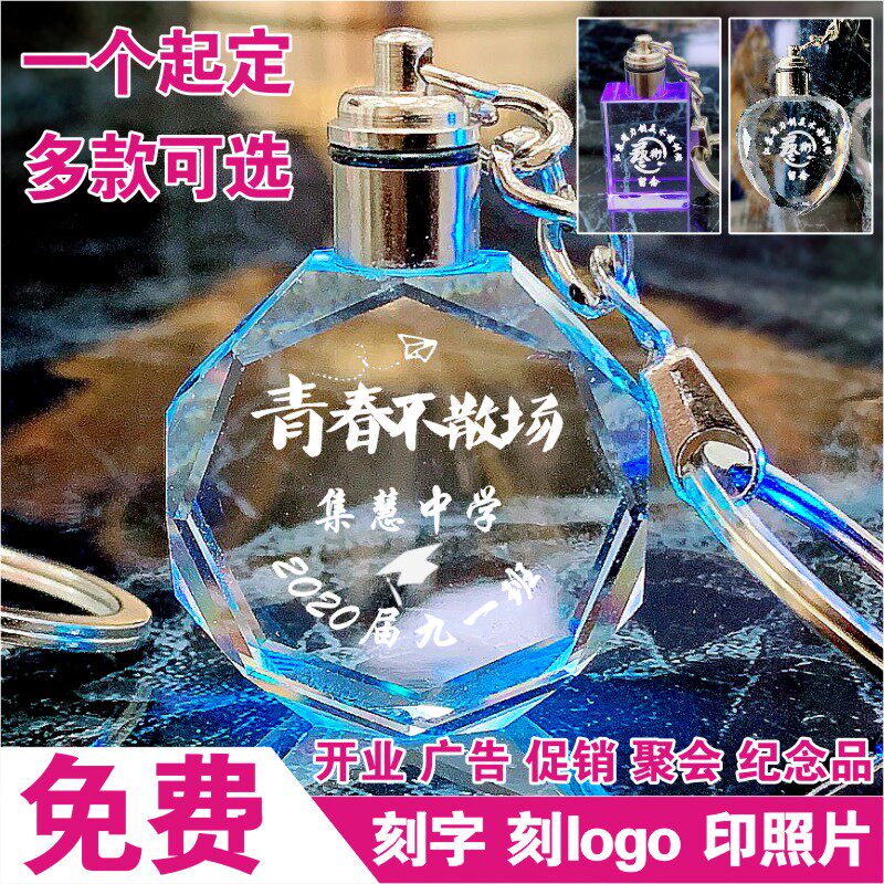 Graduation gift to send the class reunion souvenir Creative DIY custom corporate logo activity small gift