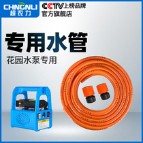 Super Nongli lithium pump pipe vegetable field watering vegetable water pipe storage rack