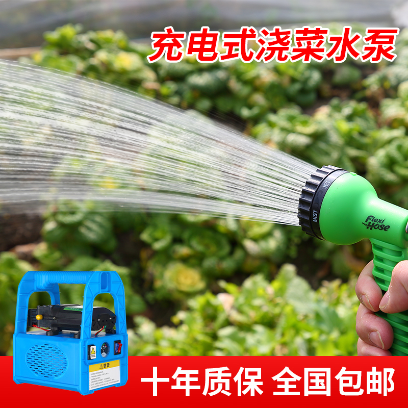 Ultra-farm small charging pump household pump watering machine watering machine agricultural watering outdoor irrigation