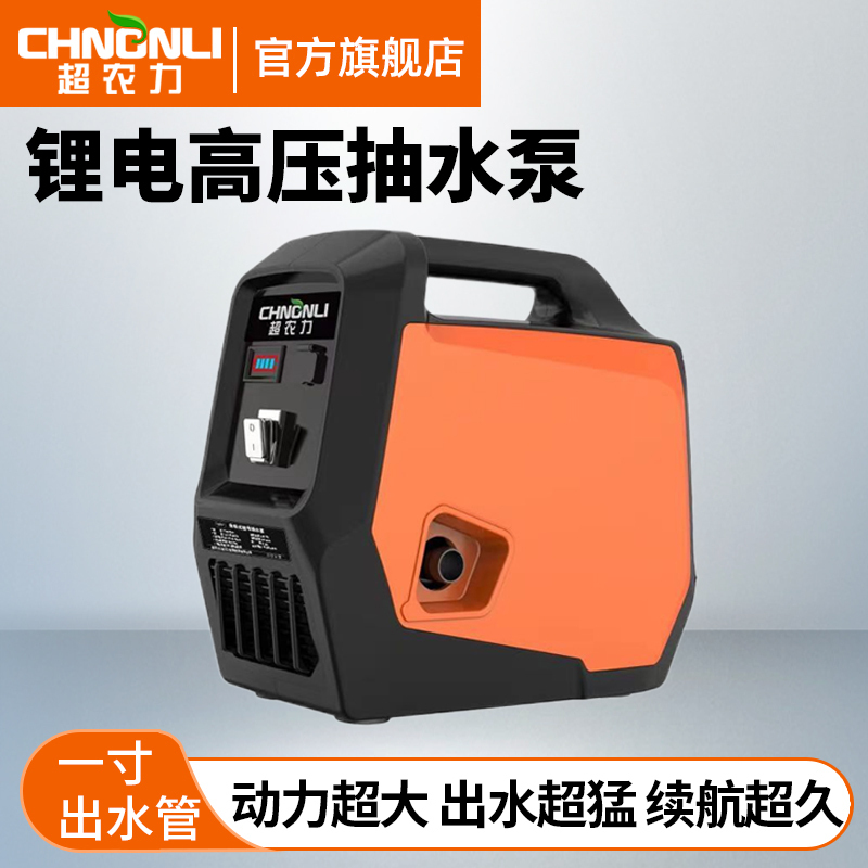 Super Agricultural Power 1inch Water Pipe 24V Rechargeable Water Pump for Watering Vegetables, Agricultural Irrigation, and Home Use