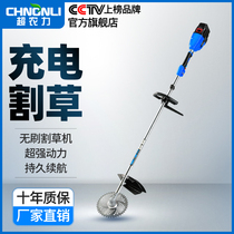 Super agricultural power lawn mower wheel rechargeable household small multifunctional lawn lithium battery weeder lawnmower