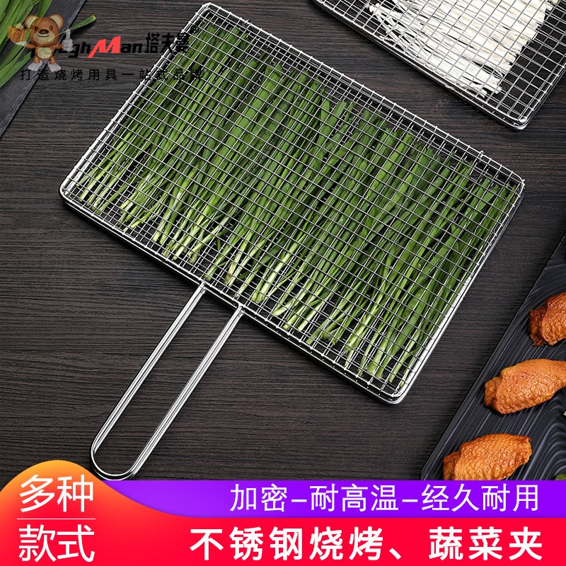 Barbecue clip Barbecue net splint clip Barbecue shop utensils tools Bold skewers anti-scalding multi-function grilled eggplant