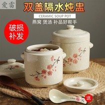 Ceramic lid Bowl double stewed water small stew pot bold stew cup ear cup with household inner swallow egg cup steamed egg cup