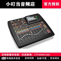 BEHRINGER beiringer X32 X32C X32P professional digital mixer S16 S32 interface box