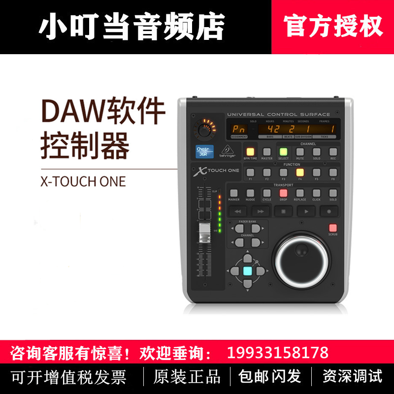 BEHRINGER Blingda X-TOUCH COMPACT ONE DAW software remote controller mixer