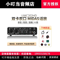BEHRINGER Blingda UMC202HD electric guitar live recording external sound card professional USB computer