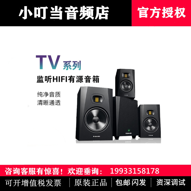 ADAM Adam T5V T7V T10S Professional Active Monitoring Speaker Desktop 2 0HIFI Sound