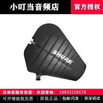 SHURE shul PA805WB active antenna amplifier flapper microphone automatic induction power supply