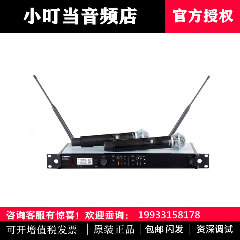 Shure Shure ULXD24 SM58 ULXD4D ULXD4Q Digital Wireless Microphone BETA58 87A