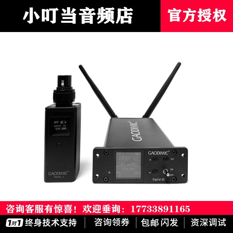 GAODIMIC beta wireless grenade wired microphone to wireless audio converter sound field test
