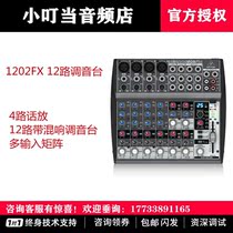 BEHRINGER Bairinger 1202FX Professional 12-way Belt Effect Professional Home Professional mixer Mobile Phone