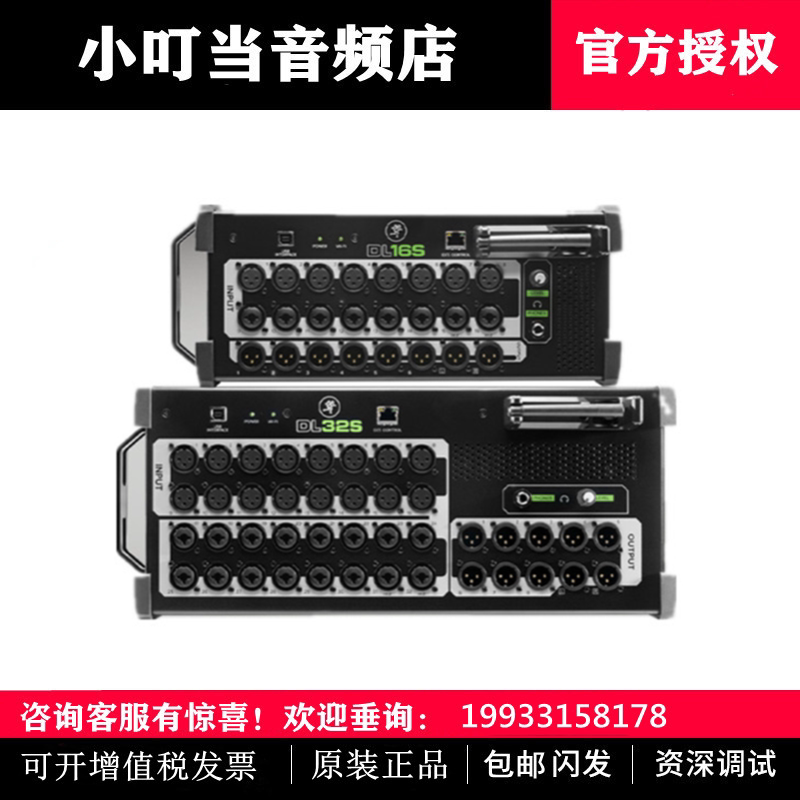 Runningman Mackie Mec DL16S DL32S DL1608 DL1608 Mixer Multi-track recording