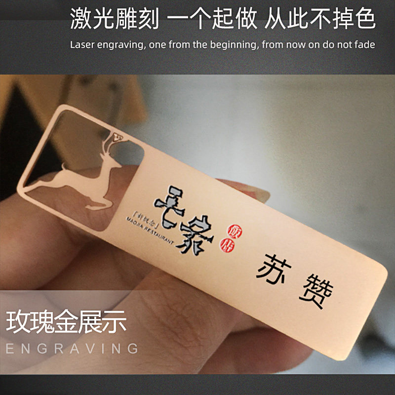 High-end stainless steel K gold hollowed-out chest card set for employee name work number plate chest card customized magnet pin type