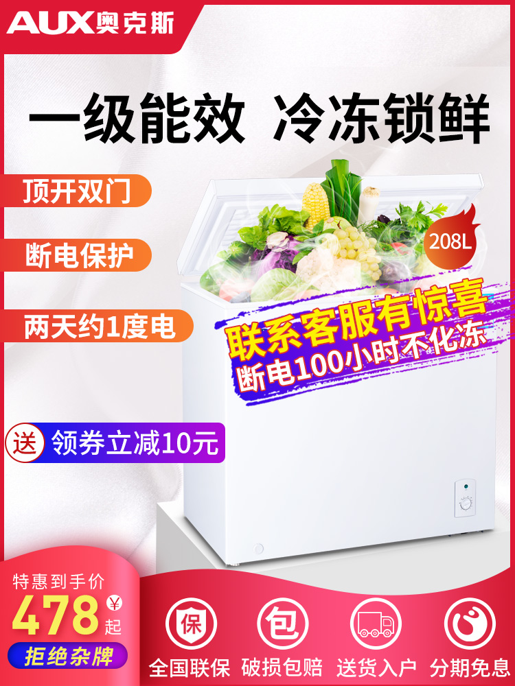 Oaks freezer Household large capacity freezer Mini commercial freezer Small fresh and refrigerated dual-use first-class energy efficiency