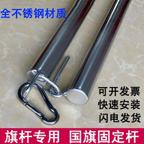 Outdoor red flag fixed pole flag fixed pole accessories flag pole lifting accessories complete set of flag pole accessories