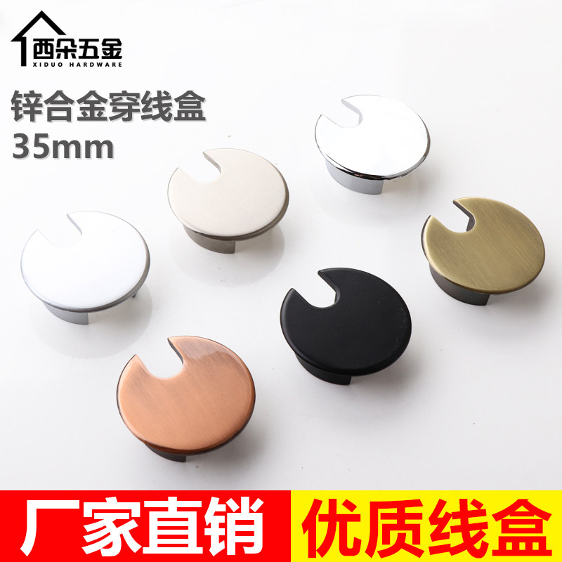 Computer Desk Hole Threading Hole Cover Plate 35MM Desk Surface Wire Walking Line Box Round Decorative circle Drilling cover