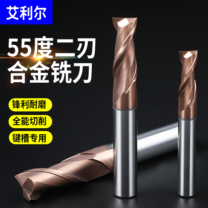 2-edged 55-degree tungsten steel alloy milling cutter two-edge keyway special lengthened flat-knife coated vertical milling cutter CNC numerical control cutter
