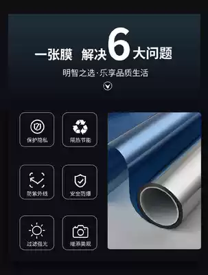 Window glass film one-way perspective shading self-attached bedroom building film one-way film Villa cellophane single eye