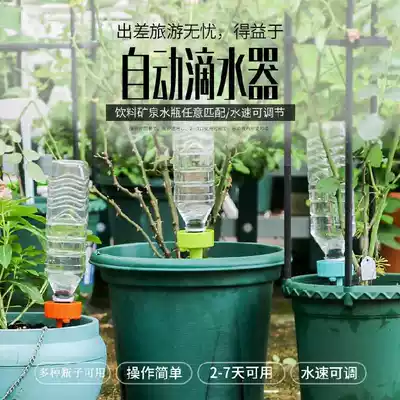 Lazy watering flower artifact home adjustable unmanned potted flower convenient sponge drip irrigation green plant travel potted flower