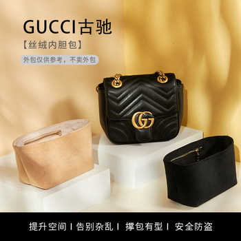 Bailuo De Is Suitable for Gucci Marmont Quilted Mini Inner Bag Organizer