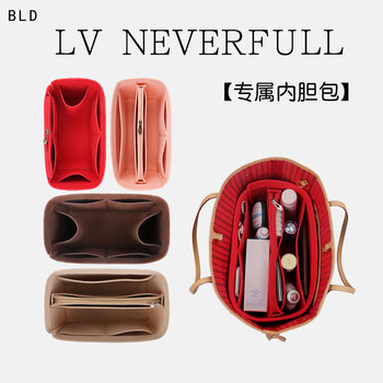 Suitable for Lv Neverfull Small Bag Insert, Lv Tote Bag Liner, Louis Vuitton Dedicated Storage Bag