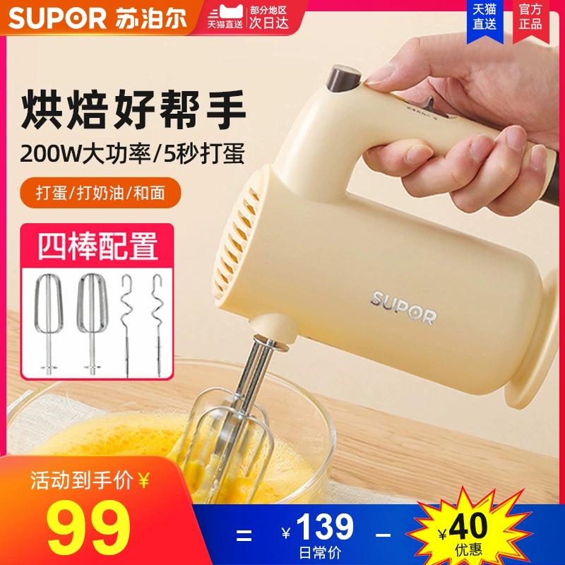 Máy đánh trứng Supor Whisk Điện gia dụng Nướng bánh nhỏ Máy đánh trứng Máy đánh trứng Máy trộn cầm tay - Máy trộn điện