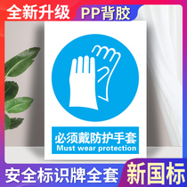 Must wear protective gloves sign notice board factory production workshop pay attention to hazard warning signs door stickers construction site construction safety reminders signs wall stickers wall stickers