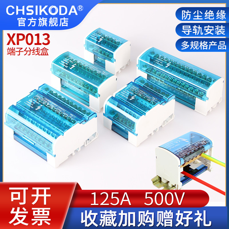 Wire - wire box binary four - dimensional terminal block zero wire box copper row 125A clad rail wire - wire - line wire