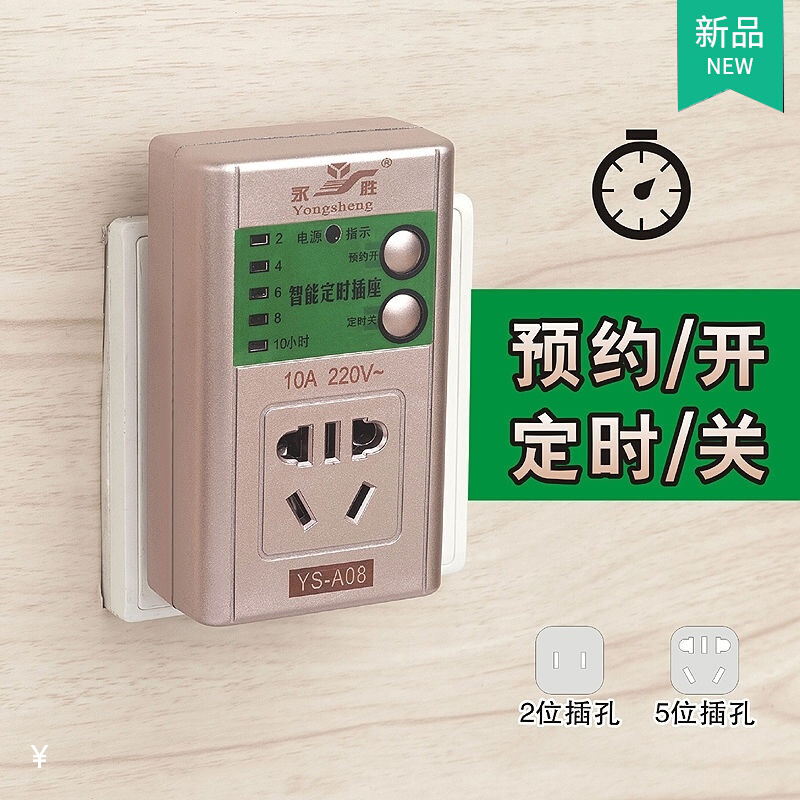 Rice cooker timer Cook rice Reservation smart switch mobile phone electric charging automatic power off socket electronics