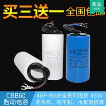 Pump capacitor single phase 220vCBB60 Lifting motor hoist 18UF 20 30 35 40 45 50UF450V