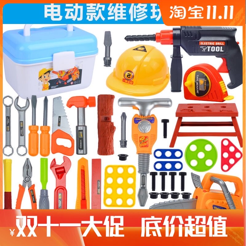 Children's toolbox simulation repair tool toy set baby repair electric saw screwdriver electric drill home