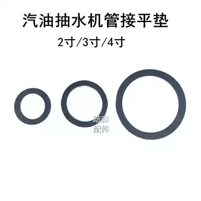 Gasoline engine water pump accessories Daquan power 168170F2 inch 3 inch 4 inch aluminum pipe sealing gasket rubber flat gasket
