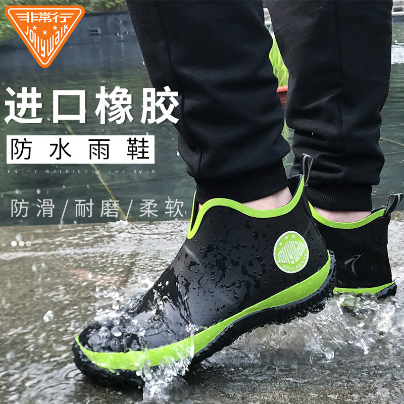 Very rain shoes fashion men's waterproof shoes men's shoes skid waterproof shoes Short shoes wearing water boots outside