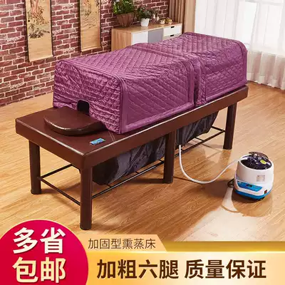 Moxibustion bed fumigation bed Chinese medicine physiotherapy full body steam household automatic smoke-free massage massage massage salon special